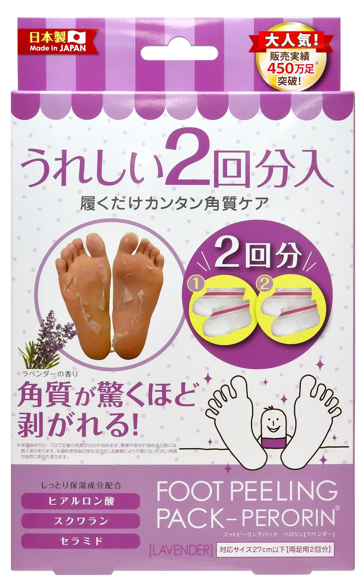 Foot Peeling Pack Perorin hương Lavender chính hãng giá rẻ ủ 1 lần, chờ 7 ngày, hiệu quả 30 ngày - 7mart.vn